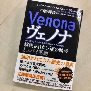 ソ連に操られていた…アメリカが隠していた「不都合な真実」