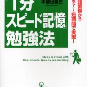 読んだ本の内容を忘れない読書術