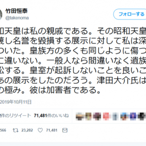 明治天皇の玄孫・竹田恒泰氏「皇室が起訴しないことを良いことにあの展示をしたのだろう。津田大介氏は卑怯の極み」