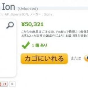 Xperia ionがExpansys Japanに入荷