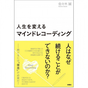 周囲に流されない人になるために知るべき4つのこと