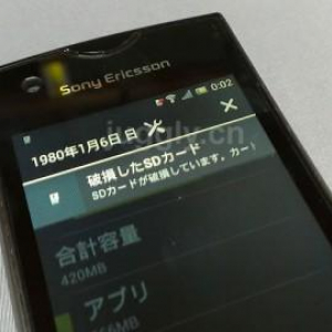 ソフトバンクもSDXC規格非対応機種にmicroSDXCカードを挿して使わないよう注意を呼びかけ