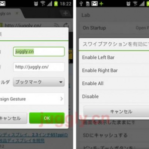 Android版「Dolphin Browser HD」がv8.2にアップデート、ブックマーク時にジェスチャーを割り当てることや、サイドバーを個別に表示/非表示することが可能に