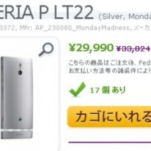 Expansys Japanの月曜限定割引商品、今週はXperia PとGalaxy Tab 2で10%前後割引