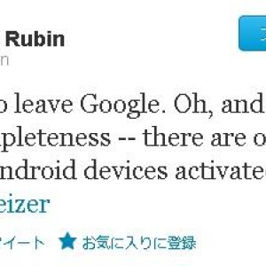 Android端末の1日あたりのアクティベーション数が90万台を突破