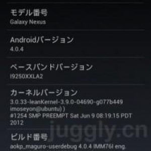 Linaroパッチを適用したGalaxy Nexus用AOKPビルドが公開