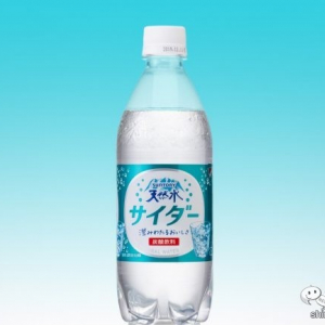 自販機だけのお楽しみ！『サントリー　天然水サイダー』はちょっと懐かしい味わい