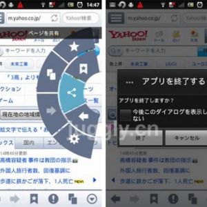 「Yahoo!ブラウザー」がアップデート、クイックコントロールメニューに他のアプリとの共有オプションが追加、「戻る」ボタンの長押しでアプリの終了も可能に