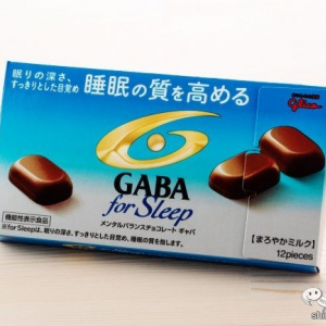 チョコでぐっすり!? 『メンタルバランスチョコレート GABA フォースリープ＜まろやかミルク＞』