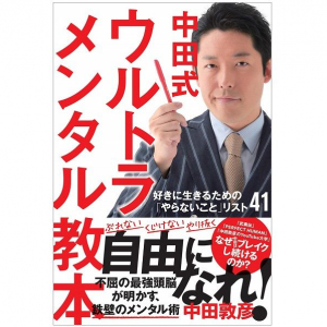 オリラジ中田　活躍の秘訣は「くじけなさ」「冷静さ」