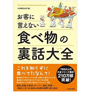 かき氷を出す店が「氷」の旗を掲げるのはなぜ？　身近なのに知らない食べ物の話