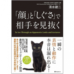 これが見えたら要注意！？　万国共通の「怒り」の表情とは？