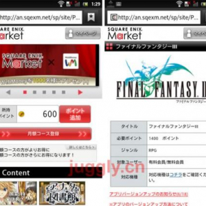 スクエア・エニックスのAndroid向けアプリマーケット「SQUARE ENIX Market」がソフトバンクのAndroidスマートフォンで利用可能に