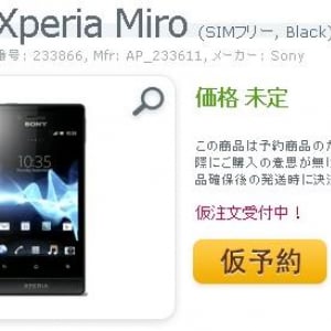 Expansys Japanで、Xperia acro S / go / miro / neo L / tipo / tipo dualの仮予約受付が開始