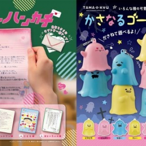 泣ける手紙で顔を拭ける!?　個性派カプセルトイ『TAMA-KYU（たまきゅう）』11月の新商品が登場！