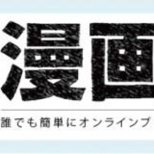 漫画家・佐藤秀峰が語る『ぽけまん』とは!?