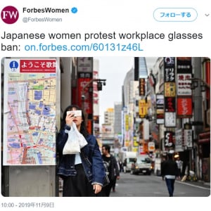 女性のメガネ着用を禁止している日本企業のみなさん　海外で大きな話題になってますよ