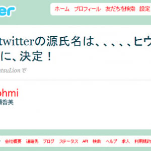 広瀬香美が『Twitter』を「ヒウィッヒヒー」と命名！ ネットで大批判を受ける