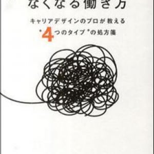 「将来への不安」から心を落ち着かせる方法