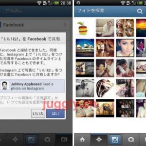 Android版「Instagram」がv1.1.4にアップデート