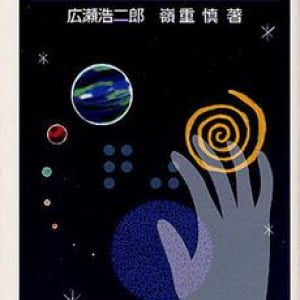 “触って読む文字”奥深い「点字」の歴史