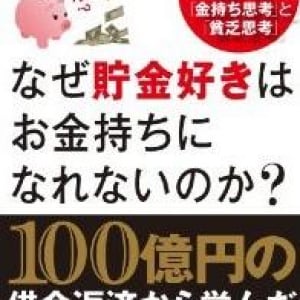 細かく家計簿をつける人はお金持ちになれない？