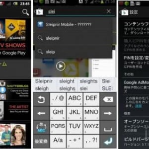 Google Playストアアプリの新バージョンv3.7.13が配信中