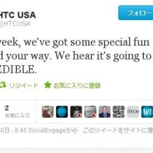 HTC Droid Incredible 4G LTEがいよいよ来週発売