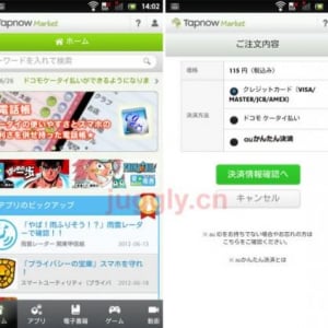 Android向けコンテンツストア「Tapnowマーケット」がNTTドコモとauのキャリア決済に対応