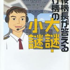 空から超音速旅客機が消えた理由