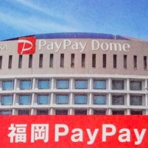 福岡PayPayドームのイメージ図が公開