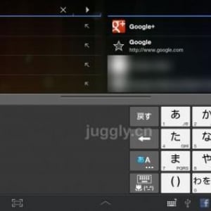 「ATOK for Android」がv1.3にアップデート、大画面向けの入力パネルの追加でタブレットでの入力が容易に