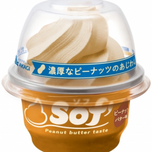 赤城乳業「Sof’（ソフ）ピーナッツバター味」新発売！甘さとコク深い味わいが口いっぱいに広がる◎