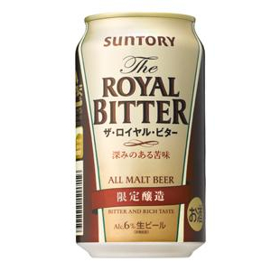 コンビニ限定ビール「ザ・ロイヤル・ビター」数量限定で再登場