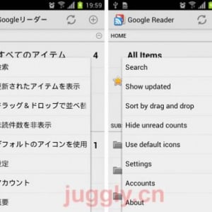 GoogleリーダーのAndroidアプリがアップデート、日本語のサポートがなくなる