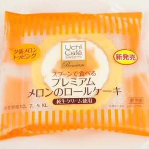 【試食レビュー】大きな果肉入り！ローソン「プレミアム　メロンのロールケーキ」