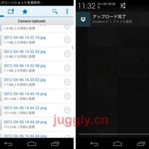 DropboxのAndroidアプリにアップロード通知機能が追加