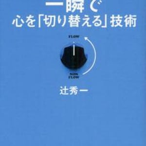 人はなぜ心がゆらいでしまうのか？