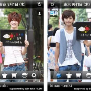 あなたが“恋する”イケメン天気予報サービス 『美男天気』 Androidアプリ版とiPhoneアプリ版のサービス開始（プレスリリース）