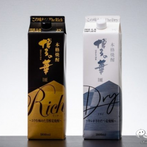 本格麦焼酎『博多の華 The Rich』『博多の華 The Dry』新登場！寒い季節、宴会シーズンは鍋を囲んで本格麦焼酎はいかが？