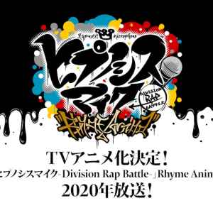 声優ラッププロジェクト『ヒプノシスマイク』アニメ化　タイトルは「Rhyme Anima」