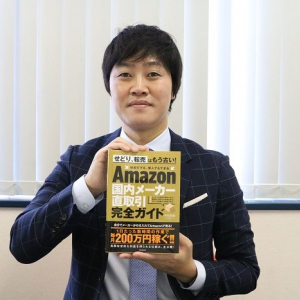 転売・せどりはNG　Amazon物販で稼ぐために必要なポイント