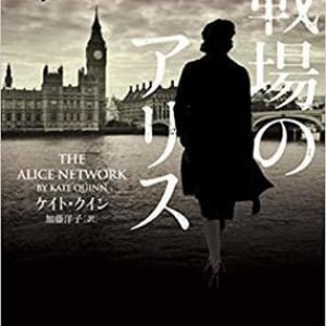 発表！　2019年いちばんおすすめの文庫本は『戦場のアリス』に決定！