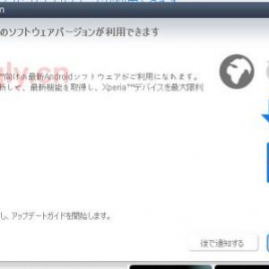 Xperia ion LT28iに「6.0.F.0.111」のアップデートが配信中、PlayStation Mobileのショートカットアプリが追加