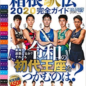 山登りを制する者は箱根を制す？！近年の箱根駅伝5区を振り返る