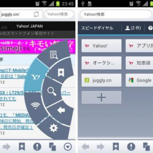 「Yahoo! ブラウザー」がv1.2.0にアップデート、スピードダイヤルに「あとで読む」の未読件数を確認することや、クイックコントロールメニューからWi-FiのON/OFFなどが可能に