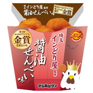 ローソンのからあげクン、新作は「醤油せんべい味」