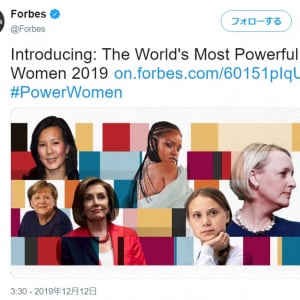 フォーブス誌が「世界で最も影響力のある女性100人」を発表