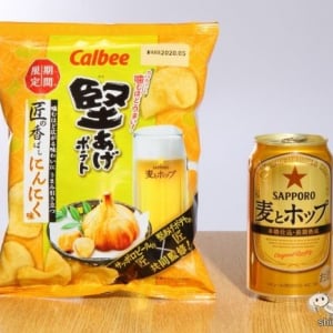 「サッポロ 麦とホップ」に合うよう開発されたコラボポテチ『堅あげポテト 匠の香ばしにんにく味』で最強宅飲み！