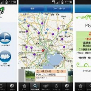 コレからゴルフ : イマナラ!の時限クーポン付ゴルフ場検索アプリ